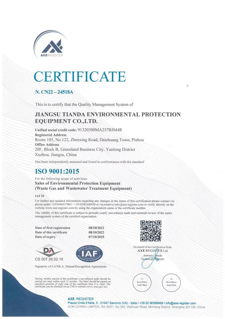 ISO9001質(zhì)量管理體系認(rèn)證證書